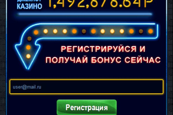 Кракен настоящее зеркало