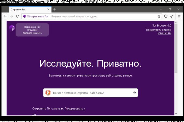 Открыть даркнет