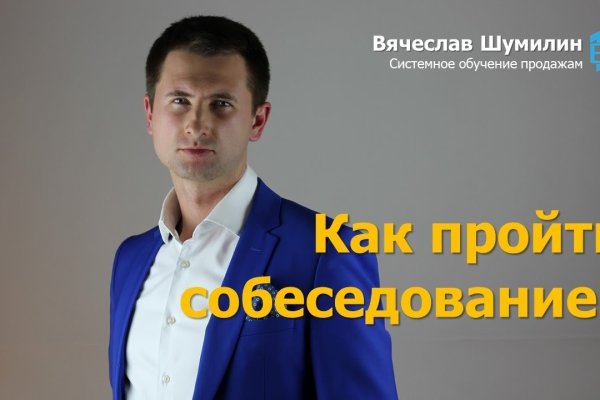 Восстановить доступ к кракену