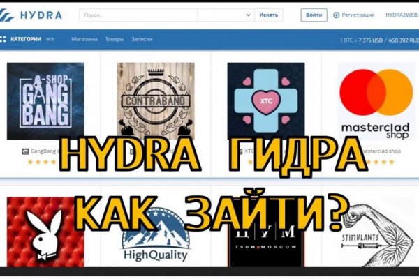 Аналог hydra