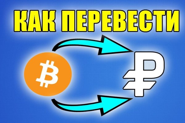 Кракен даркнет текст