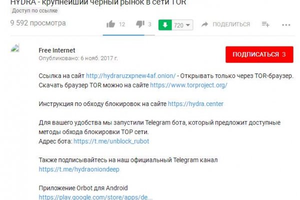 Кракен маркет даркнет слушать