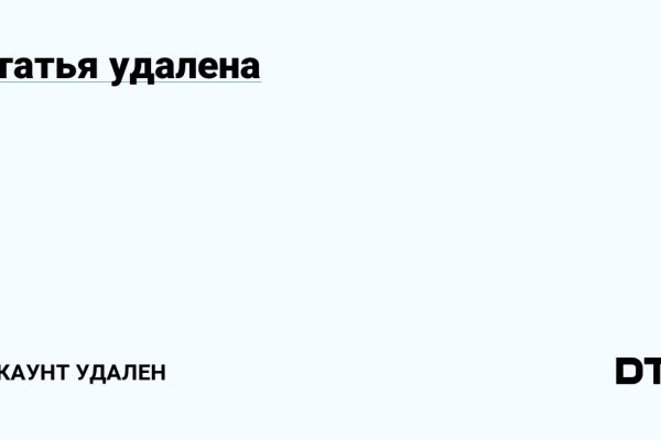 Пользователь не найден кракен что делать